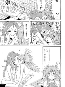 [ACID EATERS (和馬村政)] (C80) だって響が好きなんだもん (スイートプリキュア♪)_22