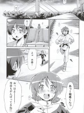 [ACID EATERS (和馬村政)] (C86) そうだごはんにしよう！？ (ハピネスチャージプリキュア！)_02