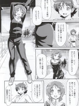 [ACID EATERS (和馬村政)] (C86) そうだごはんにしよう！？ (ハピネスチャージプリキュア！)_03