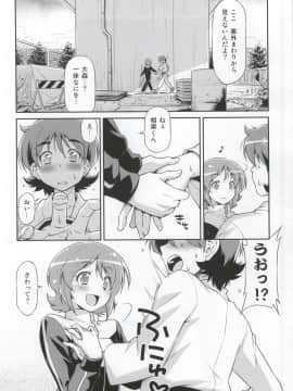 [ACID EATERS (和馬村政)] (C86) そうだごはんにしよう！？ (ハピネスチャージプリキュア！)_05