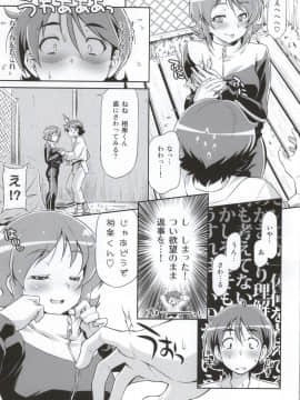 [ACID EATERS (和馬村政)] (C86) そうだごはんにしよう！？ (ハピネスチャージプリキュア！)_06