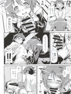 [ACID EATERS (和馬村政)] (C86) そうだごはんにしよう！？ (ハピネスチャージプリキュア！)_09