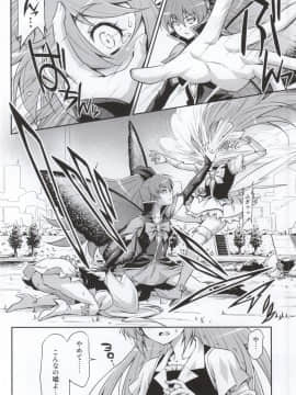 [ACID EATERS (和馬村政)] (C87) バタフライ&クリサリス (ハピネスチャージプリキュア!)_06