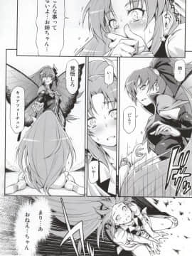 [ACID EATERS (和馬村政)] (C87) バタフライ&クリサリス (ハピネスチャージプリキュア!)_07