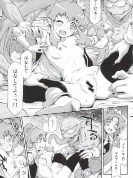[ACID EATERS (和馬村政)] (C87) バタフライ&クリサリス (ハピネスチャージプリキュア!)_09