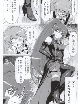 [ACID EATERS (和馬村政)] (C87) バタフライ&クリサリス (ハピネスチャージプリキュア!)_16