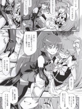 [ACID EATERS (和馬村政)] (C87) バタフライ&クリサリス (ハピネスチャージプリキュア!)_17