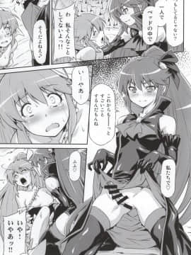 [ACID EATERS (和馬村政)] (C87) バタフライ&クリサリス (ハピネスチャージプリキュア!)_19