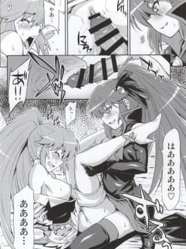 [ACID EATERS (和馬村政)] (C87) バタフライ&クリサリス (ハピネスチャージプリキュア!)_20