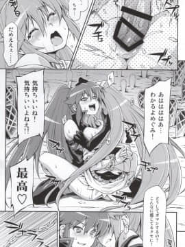[ACID EATERS (和馬村政)] (C87) バタフライ&クリサリス (ハピネスチャージプリキュア!)_21