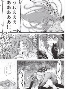 [ACID EATERS (和馬村政)] (C87) バタフライ&クリサリス (ハピネスチャージプリキュア!)_29