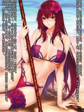 【瓜皮妄想】(C92) [Z.A.P. (ズッキーニ)] Su・Ka・Sa・Ha (Fate Grand Order)_02