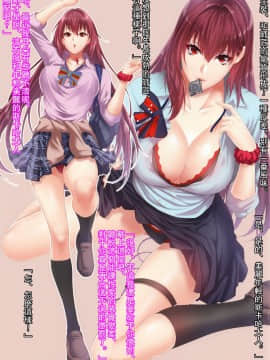 【瓜皮妄想】(C92) [Z.A.P. (ズッキーニ)] Su・Ka・Sa・Ha (Fate Grand Order)_06