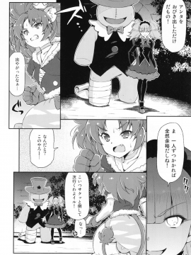 [ACID EATERS (和馬村政)] (C92) ジェラート大ピンチ!! (キラキラ☆プリキュアアラモード)_05