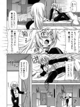 [ACID EATERS (和馬村政)] (COMIC1☆5) おしのべ!! シャルロット (IS＜インフィニット・ストラトス＞)_09