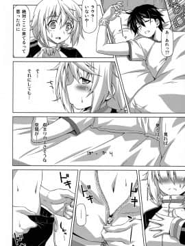 [ACID EATERS (和馬村政)] (COMIC1☆5) おしのべ!! シャルロット (IS＜インフィニット・ストラトス＞)_11