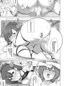 (C92) [2発しか当たらない (水洗トイレ)] サキュバスヴィーネお姉ちゃんと甘々せっくす (ガヴリールドロップアウト) [无毒汉化组]_018