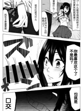 [ミッドナイトむぅむズ (ぎう)] ご命令とあらば女になります。 [70DAYS个人汉化]_13