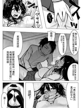 [ミッドナイトむぅむズ (ぎう)] ご命令とあらば女になります。 [70DAYS个人汉化]_19