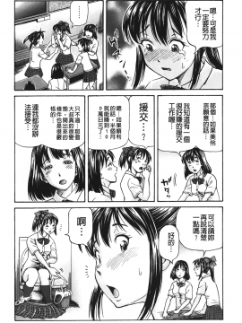 [小峯つばさ] ぽっこりメイキング_007