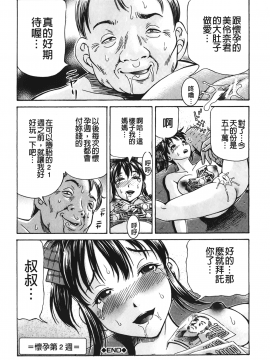 [小峯つばさ] ぽっこりメイキング_027