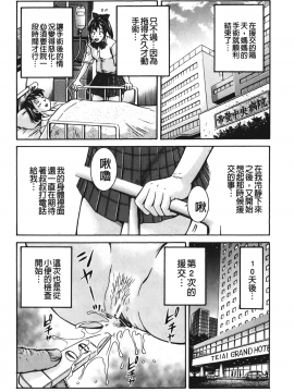 [小峯つばさ] ぽっこりメイキング_029