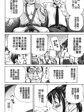 [小峯つばさ] ぽっこりメイキング_035