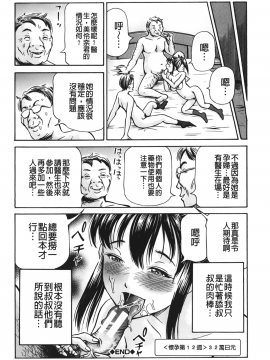 [小峯つばさ] ぽっこりメイキング_051