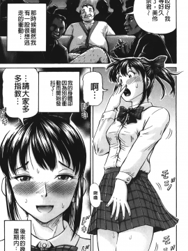 [小峯つばさ] ぽっこりメイキング_054