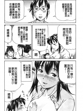 [小峯つばさ] ぽっこりメイキング_077