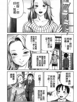 [小峯つばさ] ぽっこりメイキング_080