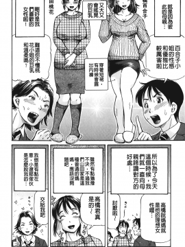 [小峯つばさ] ぽっこりメイキング_081