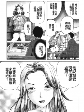 [小峯つばさ] ぽっこりメイキング_082
