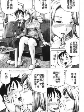 [小峯つばさ] ぽっこりメイキング_084