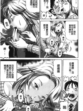 [小峯つばさ] ぽっこりメイキング_086