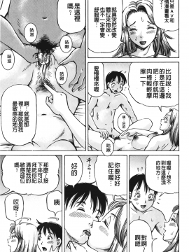 [小峯つばさ] ぽっこりメイキング_098