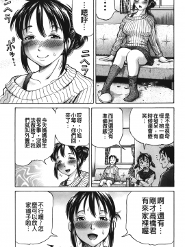 [小峯つばさ] ぽっこりメイキング_110