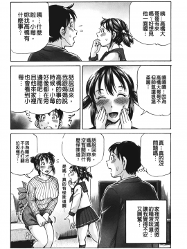[小峯つばさ] ぽっこりメイキング_111