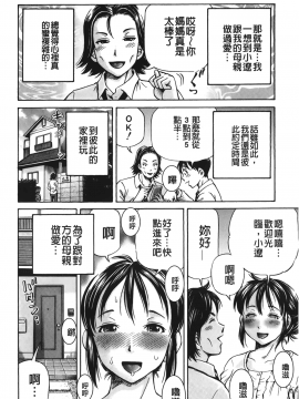 [小峯つばさ] ぽっこりメイキング_113