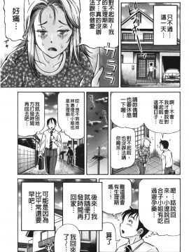 [小峯つばさ] ぽっこりメイキング_114