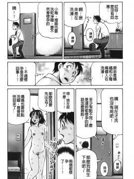 [小峯つばさ] ぽっこりメイキング_115