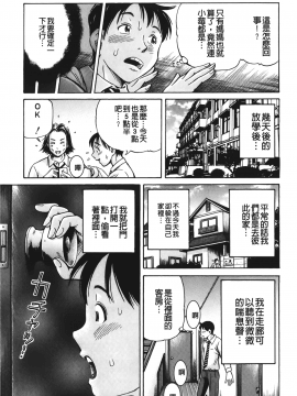 [小峯つばさ] ぽっこりメイキング_116