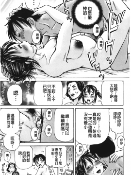 [小峯つばさ] ぽっこりメイキング_128