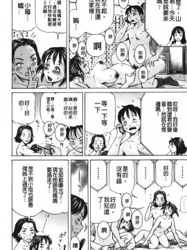 [小峯つばさ] ぽっこりメイキング_129