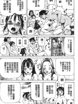 [小峯つばさ] ぽっこりメイキング_130