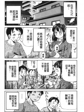[小峯つばさ] ぽっこりメイキング_145
