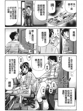 [小峯つばさ] ぽっこりメイキング_171