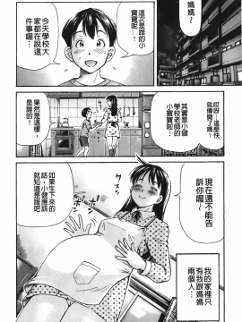 [小峯つばさ] ぽっこりメイキング_173