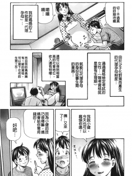[小峯つばさ] ぽっこりメイキング_174
