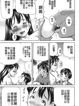 [小峯つばさ] ぽっこりメイキング_176
